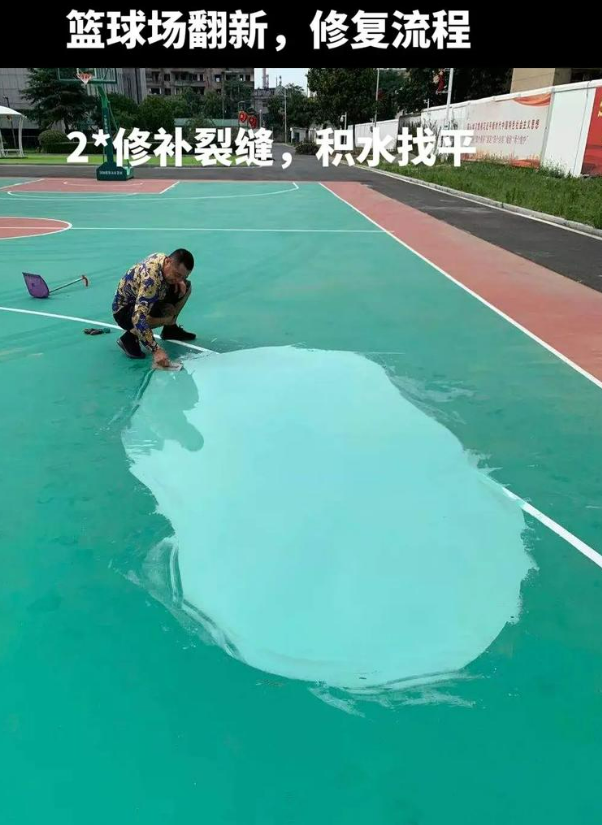 船营硅 PU 球场（篮球场 / 羽毛球场）  局部维修（破损＜30%）